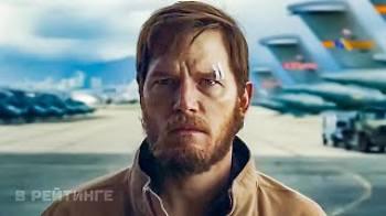 Постер Список смертников (Крис Пратт) 💥 1 сезон 💥 Сериал 2022 (Amazon)
