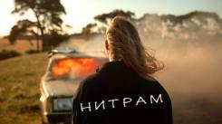 Постер Нитрам
