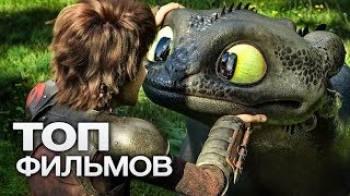 Постер КАК ПРИРУЧИТЬ ДРАКОНА: ВСЕ ЧАСТИ МУЛЬТФИЛЬМА (2010-2019)