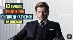 Постер Cмотреть самые интересные фильмы с захватывающим сюжетом с высоким рейтингом