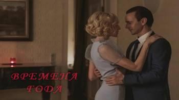 Постер Времена года