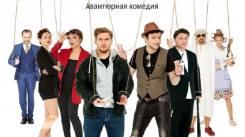 Постер Джигалоу