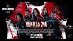 Постер Обитель зла: Раккун-Сити