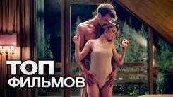 Постер 10 КАЧЕСТВЕННЫХ ФИЛЬМОВ ДЛЯ ИСКУШЕННОГО ЗРИТЕЛЯ, КОТОРЫЕ ЗАТЕРЯЛИСЬ СРЕДИ РАЗРЕКЛАМИРОВАННЫХ ХИТОВ!