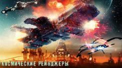 Постер Космические рейнджеры