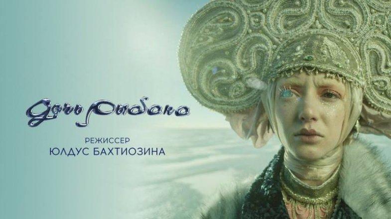 Дочь рыбака, постер, дата выхода, кадры, трейлер Дочь рыбака, постер, дата выхода, кадры, трейлер