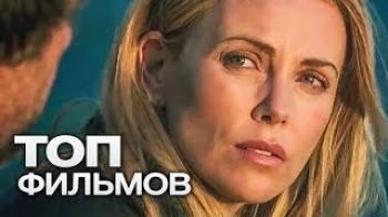 Постер 10 фильмов для женщин, которые помогут поверить в себя!