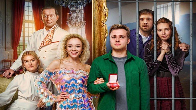 Знакомство рoдителей, постер, дата выхода, кадры, трейлер